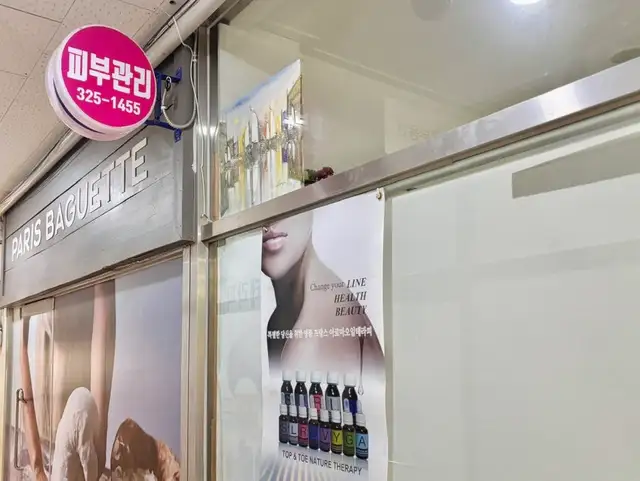 김에스테틱 사진 3
