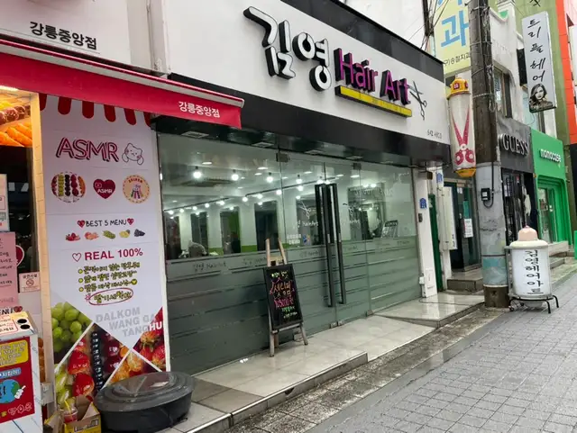 김영헤어아트 사진 2