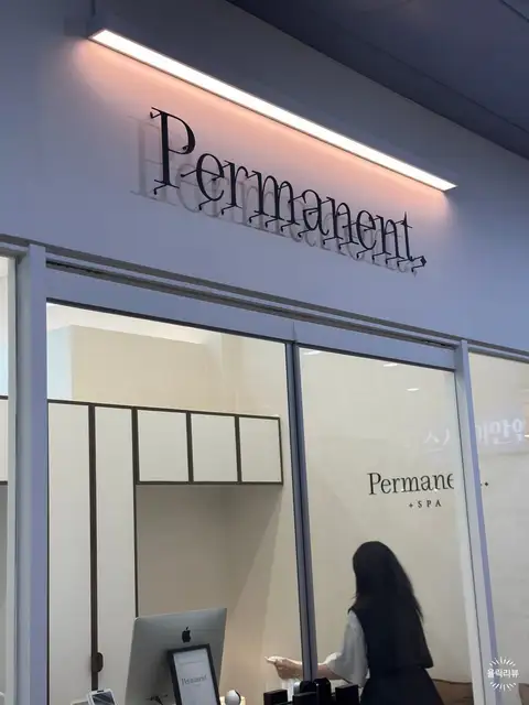퍼머넌트 송도점 사진 2