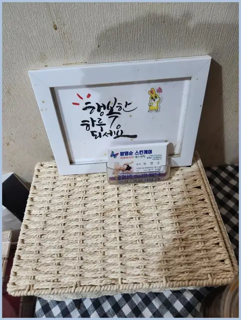 방영순스킨케어 사진 4