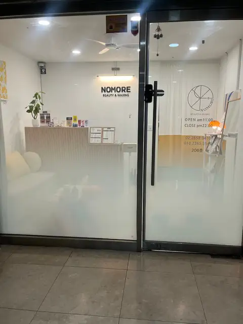 노모어뷰티앤왁싱 사진 5