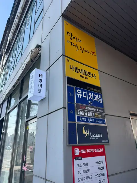 나랑네일만나 사진 3