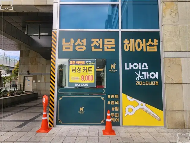 나이스가이 건대스타시티점 사진 7
