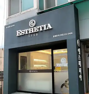 에스테티아 강릉1호점 사진