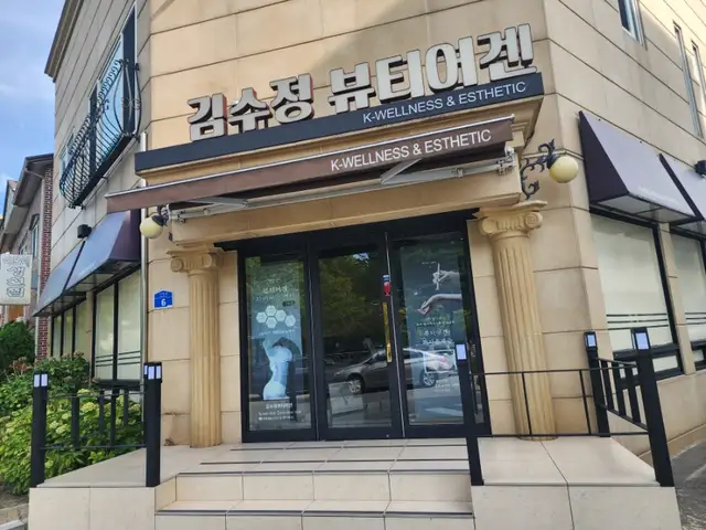 김수정뷰티어겐 사진 3