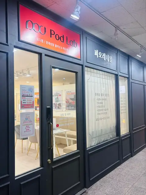포디랩 피오레네일 송도점 사진 3