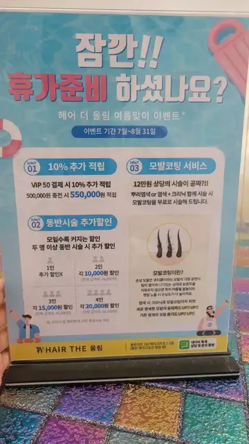 헤어더울림 사진 3