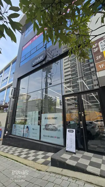 유헤어 사진 5