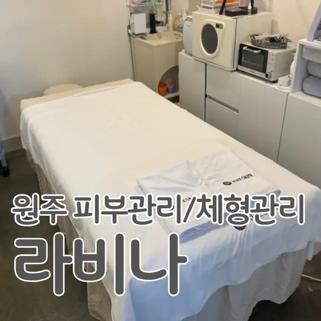 라비나 사진 3