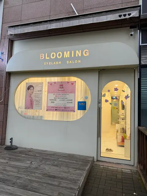 블루밍아이래쉬 사진 5