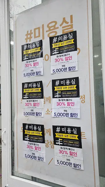 샵미용실 사진 6