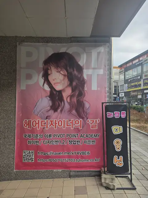 헤어뷰티 리프트 사진 6