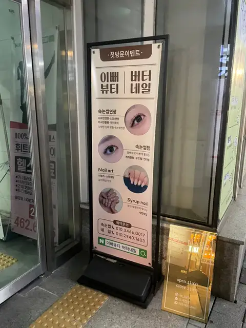 버터네일 사진 8