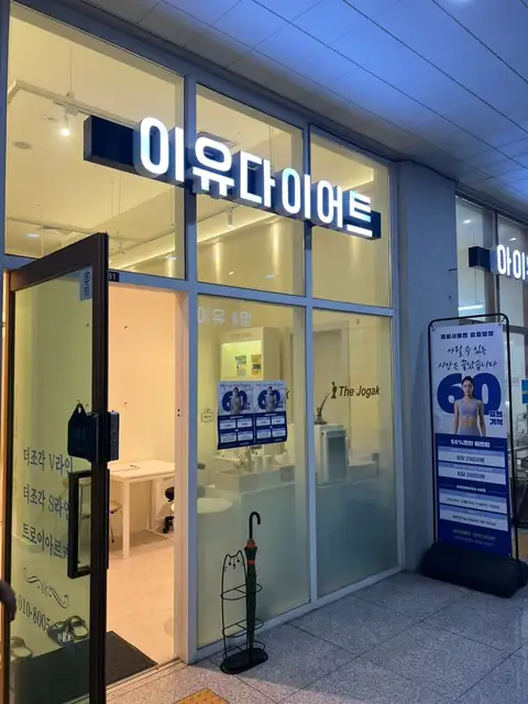 유월왁싱 사진 7