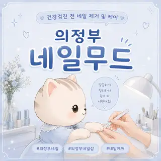 네일무드 사진