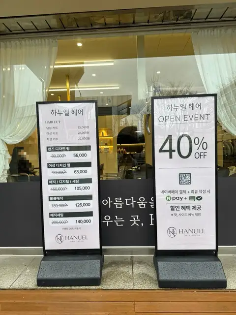 하누엘헤어 사진 4