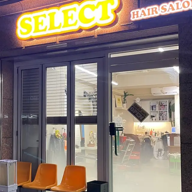 셀렉헤어 사진 1