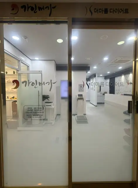 가인미가 마곡점 사진 4