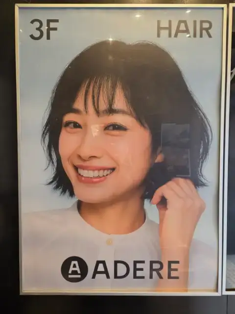 아데르 성수2호점 사진 5