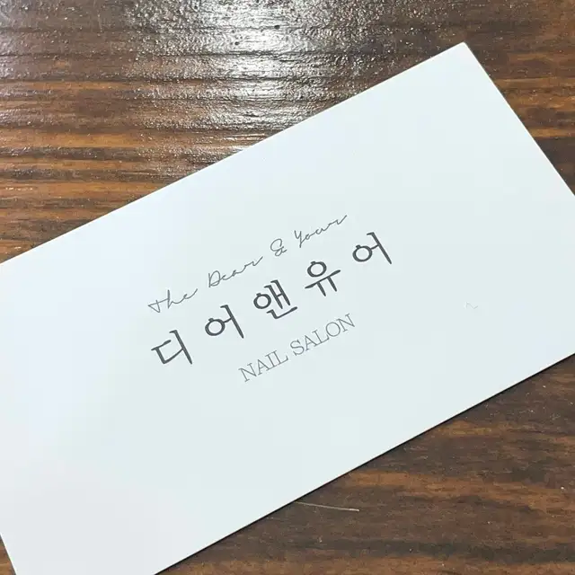 디어앤유어 사진 3