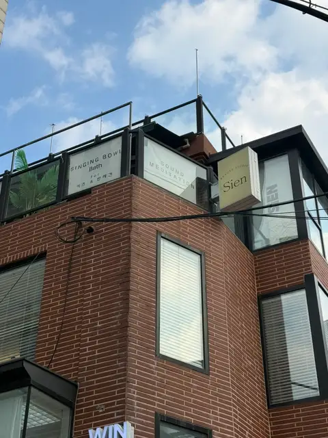 SIEN 사진 8
