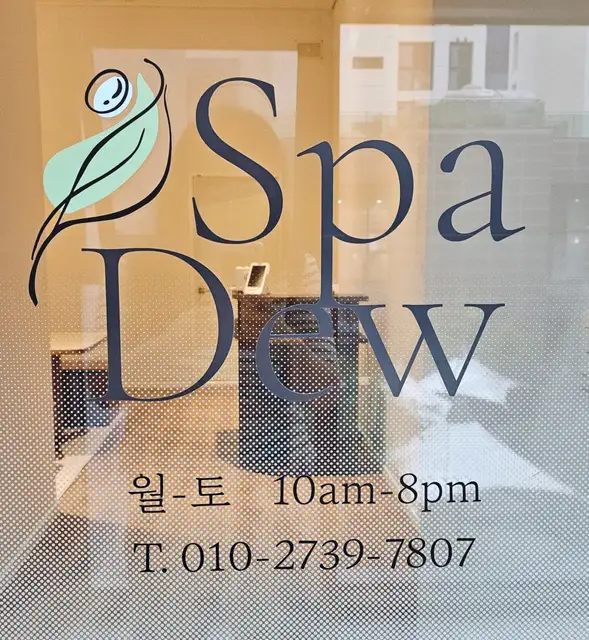 스파듀 사진 6
