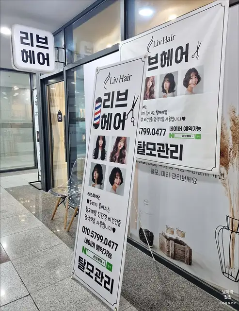 오쏘헤어 청라점 사진 4