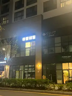 아랑네일 사진