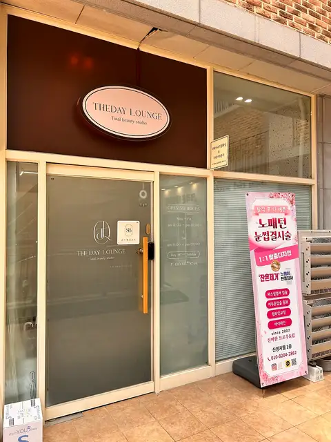 더데이슈가링왁싱&더데이 라운지 동탄본점 사진 4