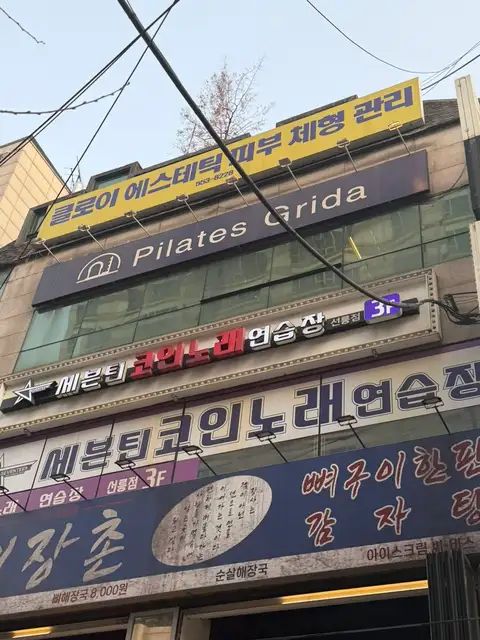 클로이에스테틱 사진 2