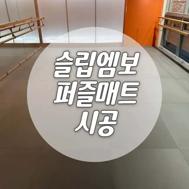 얼라인바레 양천향교역점 사진 1