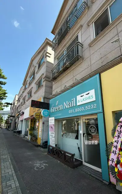 온유래쉬 사진 2