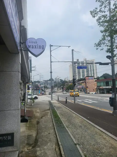 리우브왁싱 사진 6