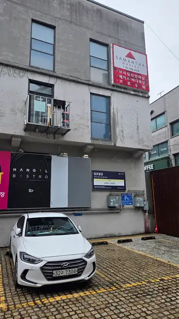 사만다왁싱 합정점 사진 5