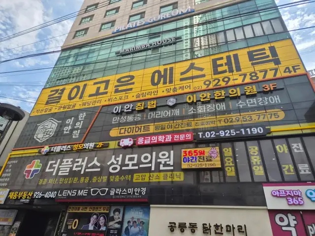 결이고은 성신여대점 사진 3