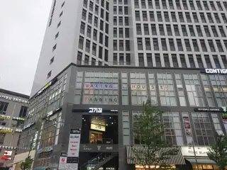 마곡왁싱하우스 마곡점 사진