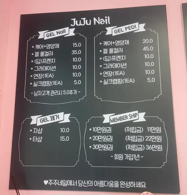 주주네일 사진 3