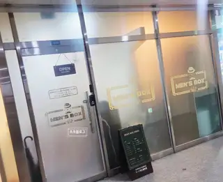 맨즈박스 마곡점 사진