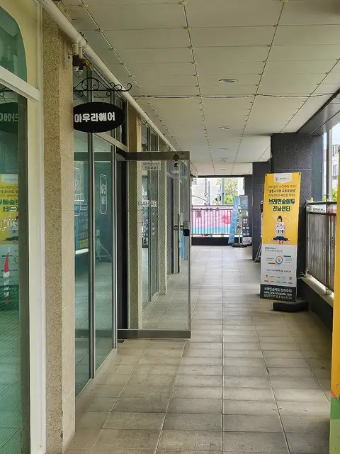 아우라헤어 사진 2