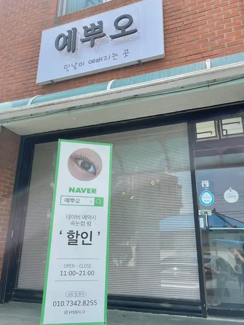 예뿌오 사진 7