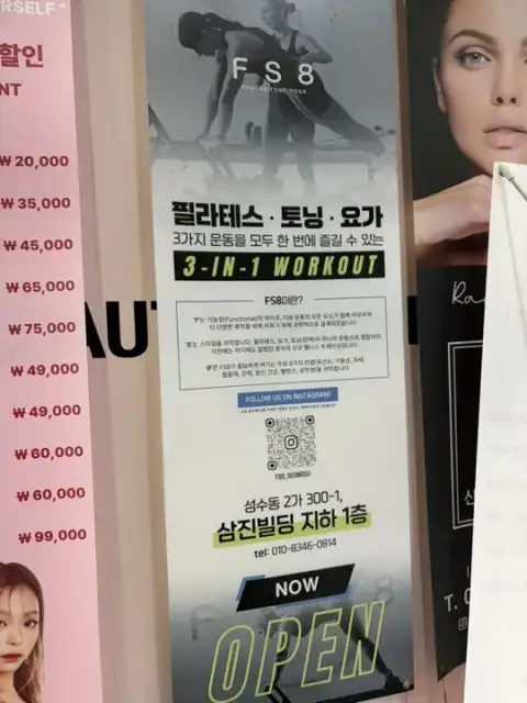 FS8 성수 사진 4