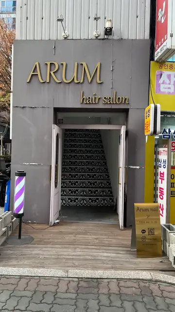아룸네일 사진 7