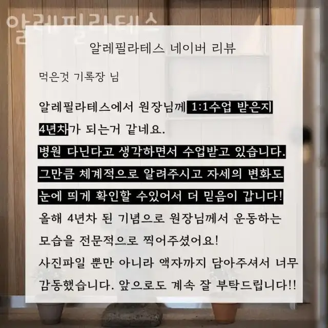 알레필라테스 사진 3