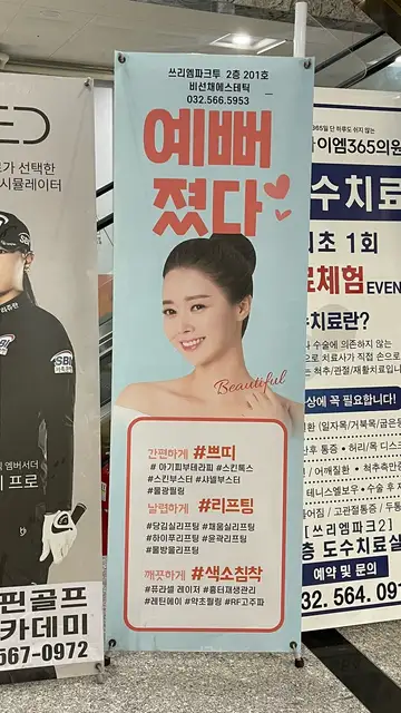 비선채 에스테틱 사진 4