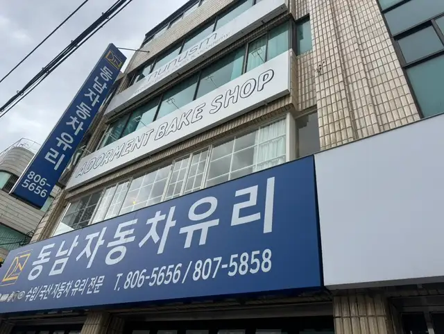 멜로아헤어스튜디오 전포점 사진 2