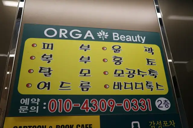 올가뷰티 사진 2