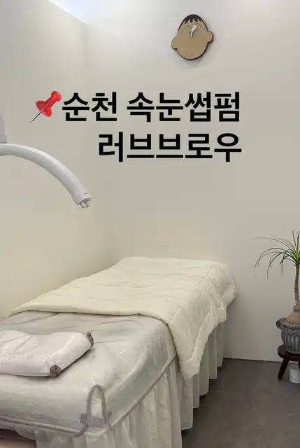 러브브로우 사진 5