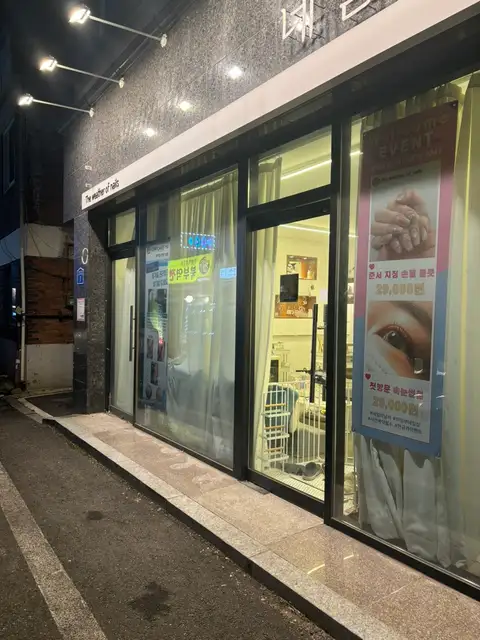 네일의날씨 사진 6