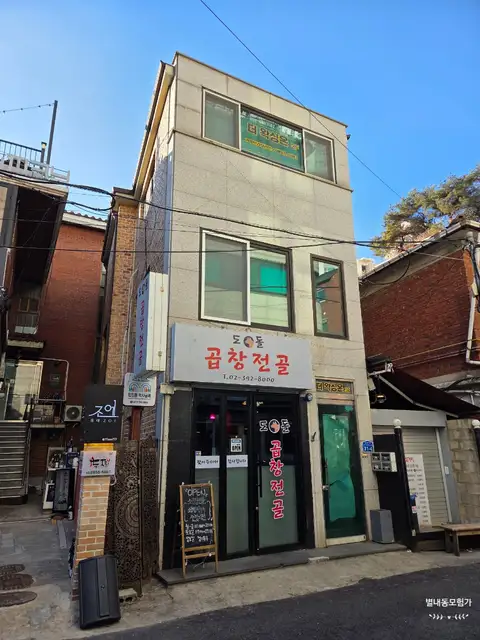 더왁싱온 사진 5