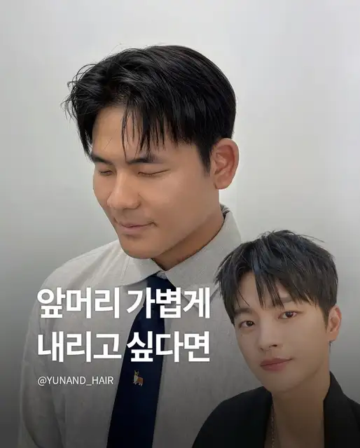 윤앤드헤어 사진 5